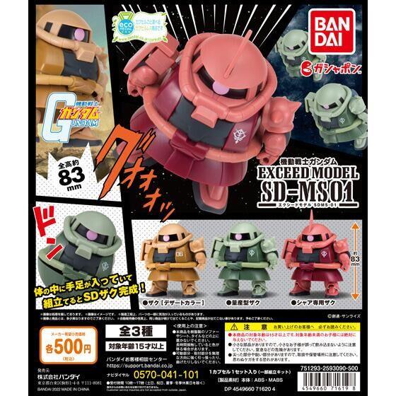 Gambar EXCEED MODEL CHAR'S ZAKU SD-MS01 Mecha Bandai Gacha Gashapon Figure - SET 3PCS dari Pokotoko undefined Tokopedia