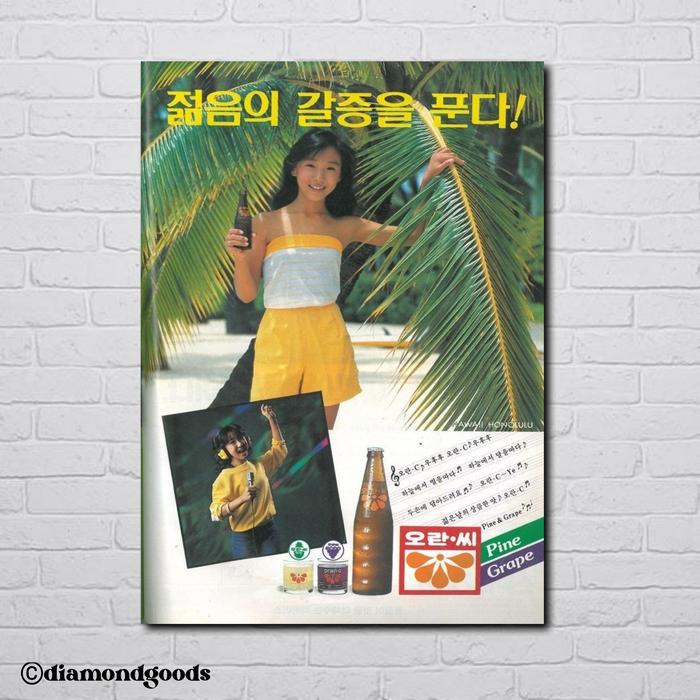 Gambar poster aesthetic / poster iklan jadul jepang china mandarin - DPJC10 dari diamondgoodss undefined Tokopedia