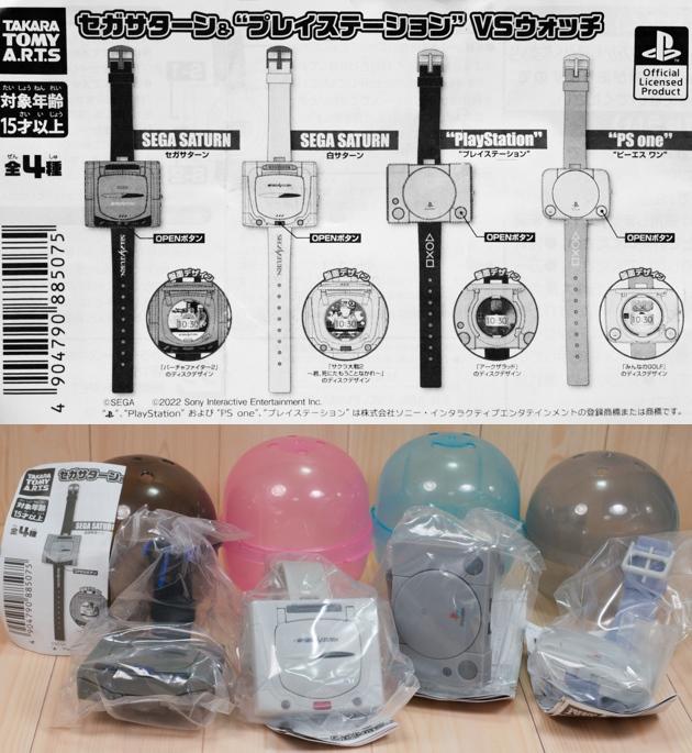 Gambar [TAKARA TOMY] Watch Limited Edition PS1 Sega Saturn #gacha playstation - Random dari Toko Si Centil Tokopedia undefined Tokopedia