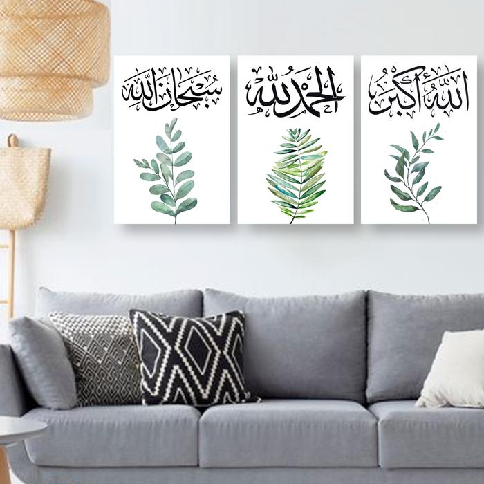 Gambar Hiasan Dinding Poster Kayu Kaligrafi 3in1 Leaf Hiasan Rumah - kaligrafi leaf dari Hiasan Dinding Toko Kita undefined Tokopedia
