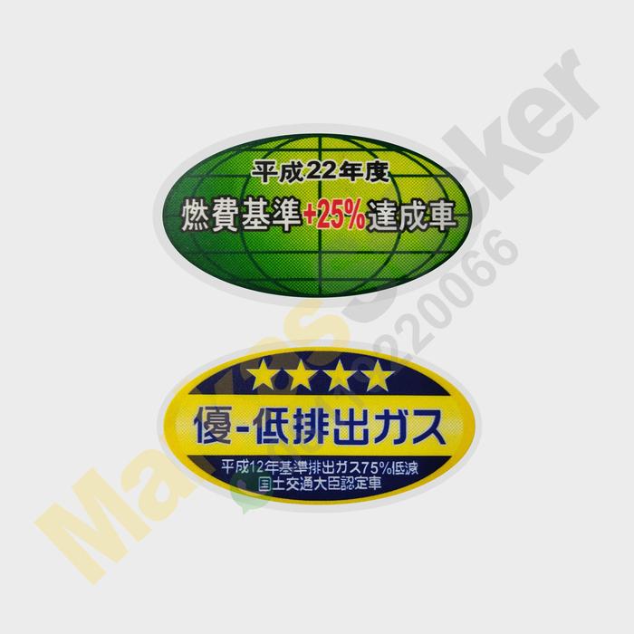 Gambar Sticker CBU Japan Emission - G 25 dan Gold 4 dari Markas Sticker. undefined Tokopedia