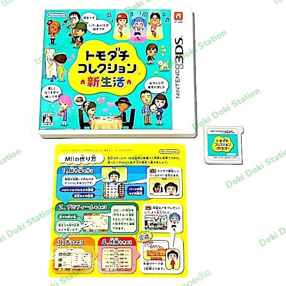 Tomodachi Collection Tomodachi Life On Nintendo Switch Play