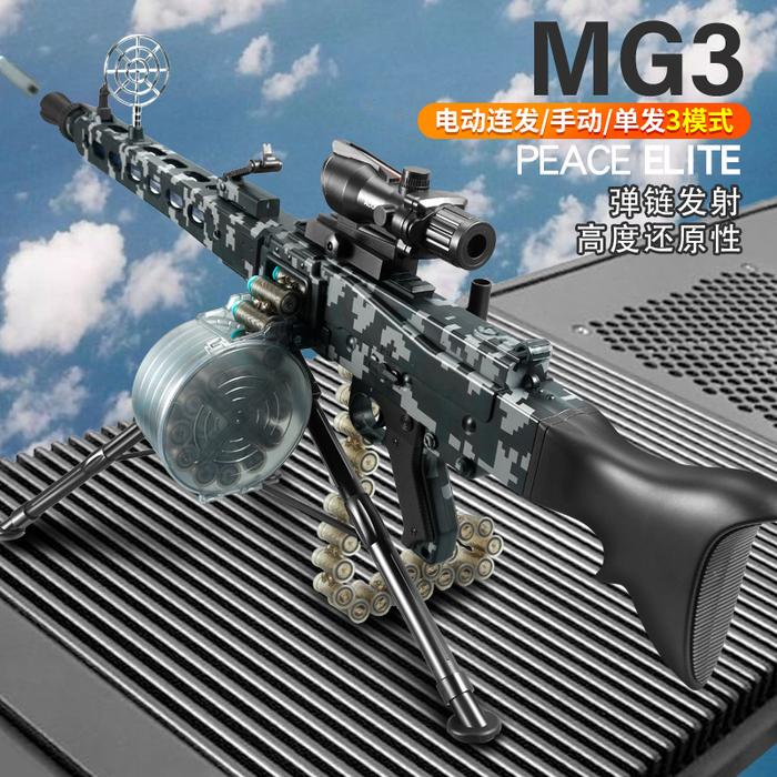 LEHUI 電動 ナーフタイプ MG3（MG42）
