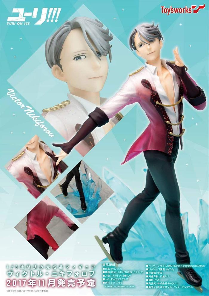 ユーリ!!! 凄まじい on ICE 1-6