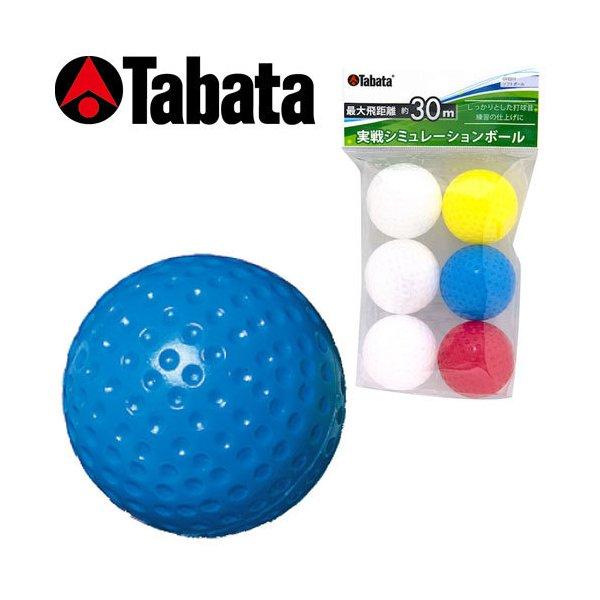 Tabata Gv0311 Soft Golf Ball