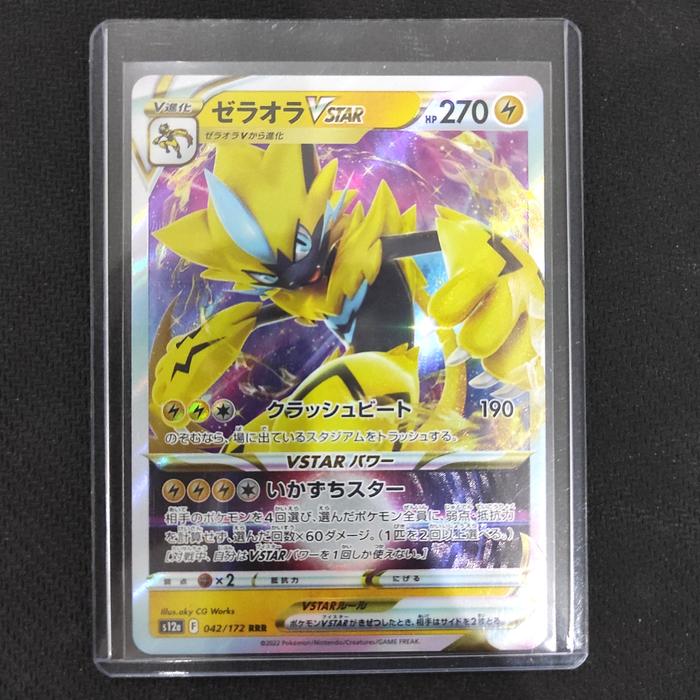 Charizard VSTAR 014/172 S12a: Vstar Universe Arceus VSTAR RRR 127/172 -  Japanese Pokmon Card (VSTAR Universe, Near Mint Condition) VSTAR Universe  Card 127/172