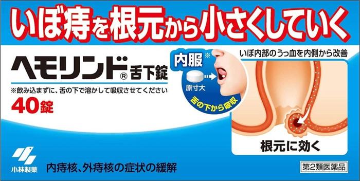 Gambar Kobayashi Hemorindo Sublingual Obat Ambeien Wasir ORI JAPAN - 40s dari brad store toped undefined Tokopedia