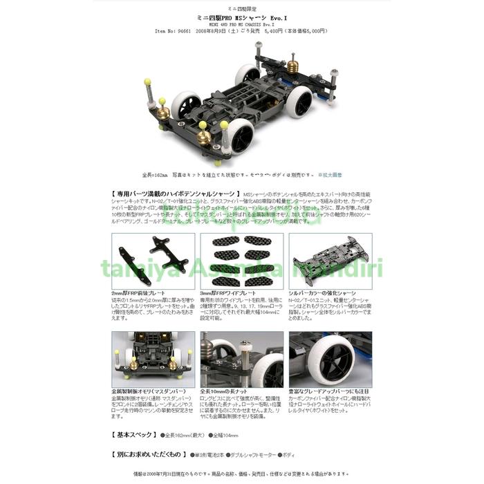 TAMIYA 95263 MINI 4WD PRO MS CHASSIS EVO.1 | Indo4ward