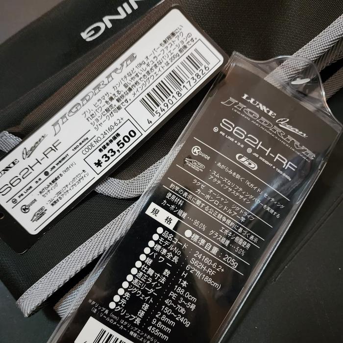 JIGDRIVE S62H-RF