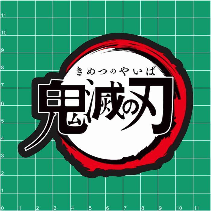 Gambar Sticker - Stiker Kimetsu No Yaiba -Demon Slayer- Logo - BLACK A dari Andhy's Garage undefined Tokopedia
