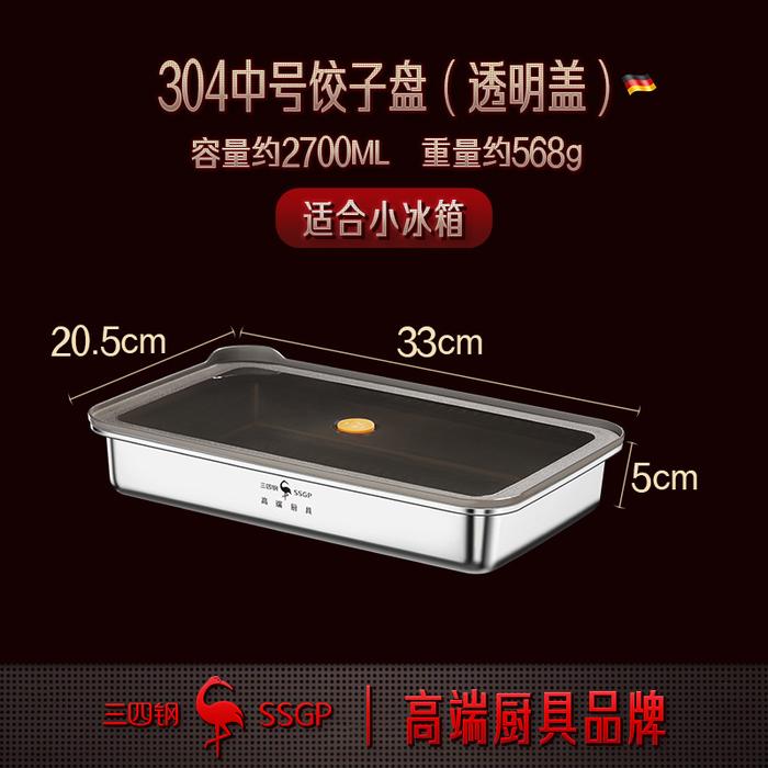 Gambar SSGP 304 Stainless Vacuum Food Storage Container KOTAK KEDAP UDARA - DUMPLING 2700ML dari TANDYA'S SHOP undefined Tokopedia