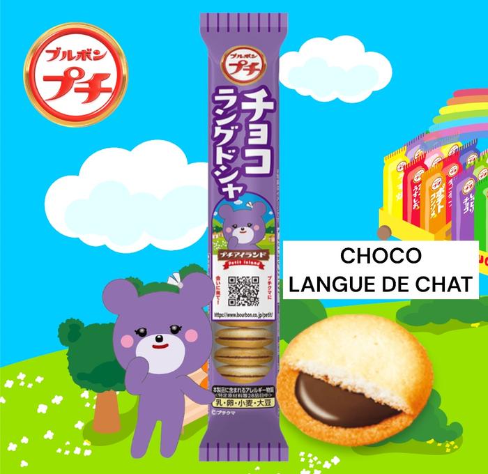 Gambar BOURBON PETIT Biscuit | Assorted Flavor Cookies | Snack Biskuit Jepang - Petit Choco dari THE FOOD EMPIRE undefined Tokopedia