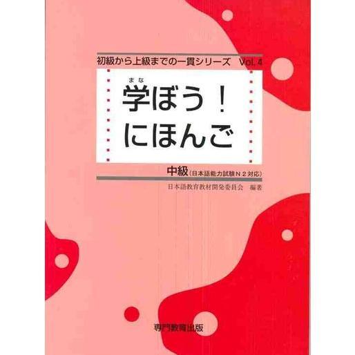 Gambar Buku Bahasa jepang Manabou Nihongo JLPT N5 / N4 / N3 / N2 - N2 dari UNICRONSTOREE undefined Tokopedia