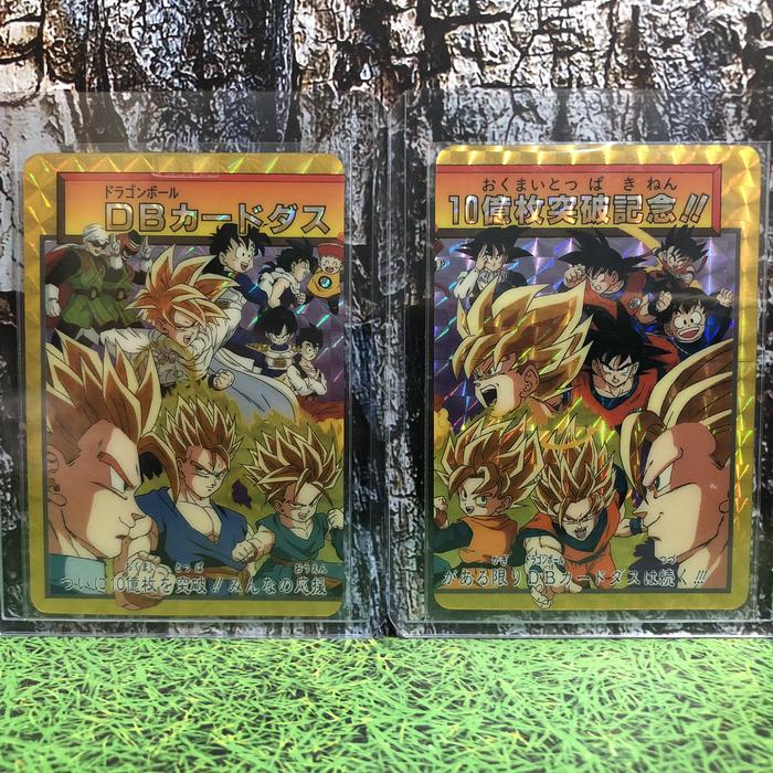 メ*ロ様 ドラゴンボールカード ダス究極博10億枚突破記念