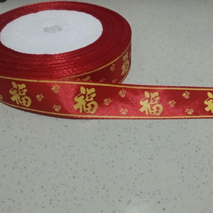 Gambar Pita tulisan Rejeki / Hoki (untuk toples kue imlek) per roll dari MiracleSS28 undefined Tokopedia