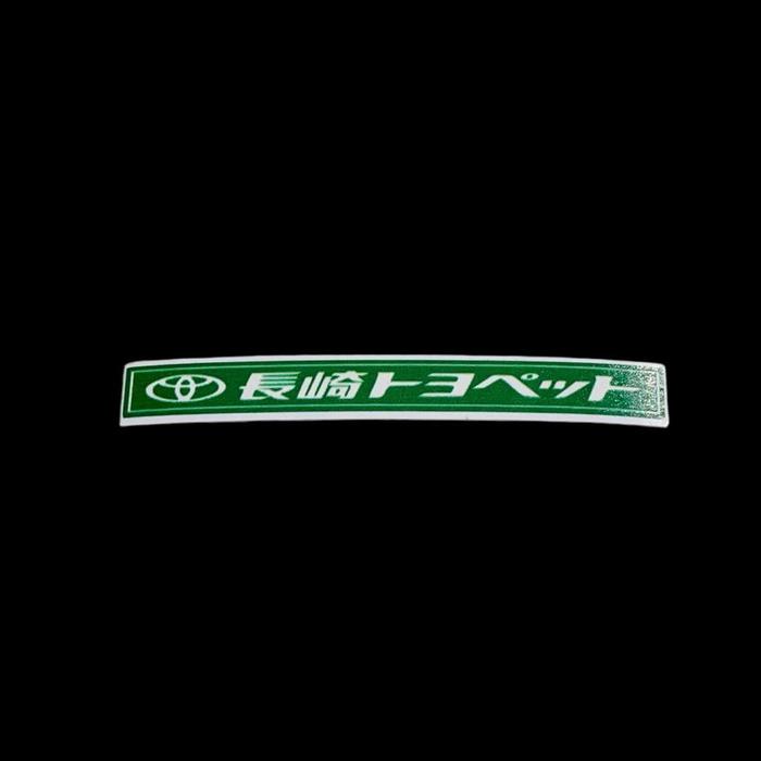Jual sticker mobil jdm toyota japan - Kota Surakarta - dsstore777 ...