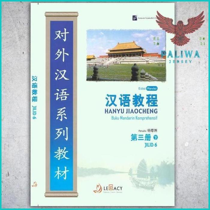 Gambar Buku Mandarin Komprehensif Hanyu Jiaocheng Jilid 1 2 3 4 5 6 edisi - Jilid 6 dari Paliwa18 undefined Tokopedia
