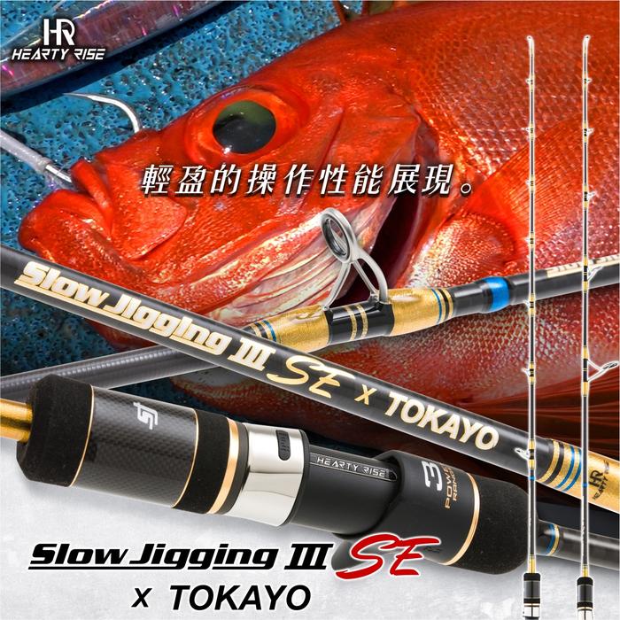 Tokayo Fishing Rods Tokayo Slow Jigging Rod Hearty Rise Jigging
