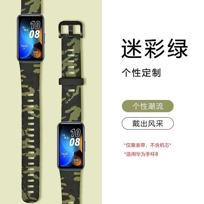 Gambar Strap Huawei Band 8 Motif Kartun Army Tali Jam Huawei Band 8 Hematacc - Camo Green, Huawei Band 8 dari hematacc undefined Tokopedia
