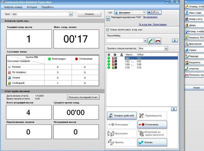 Gambar KX-NCS2210XJ - Comunication Assistant Software dari TokoTelepon undefined Tokopedia
