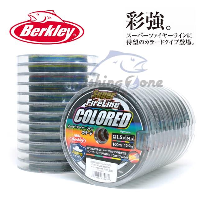 Jual Berkley Super Fireline Colored 100m connecting - Senar PE
