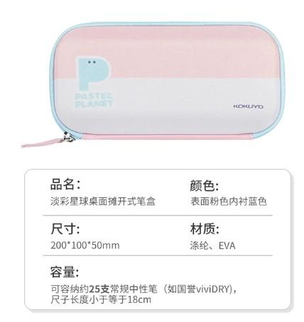Gambar KOKUYO WSG-PCJ202 New Pastel PencilCase Large Capacity Stationery - Pink dari Uni Kokuyo Indonesia undefined Tokopedia