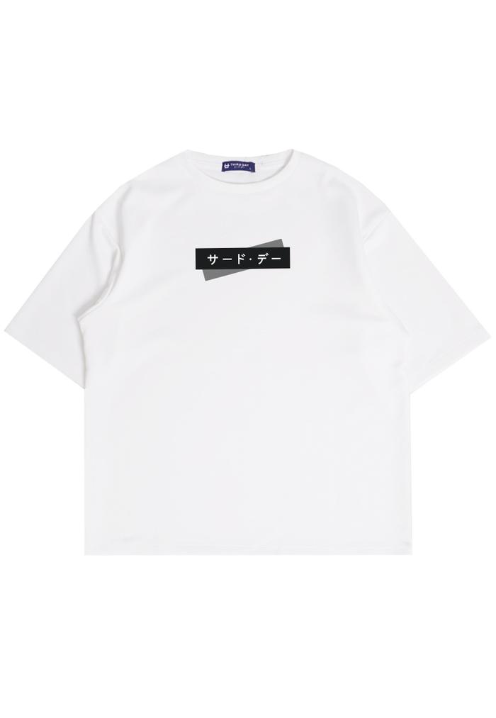 Gambar kaos oversize tee bahan scuba distro katakana domino MTQ37 MTQ38 MTQ39 - Putih, S dari THIRD DAY Kota Bandung Tokopedia