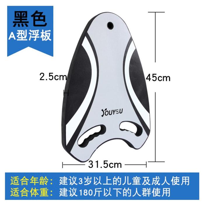 Gambar Papan Pelampung Renang Anak Bahan Busa EVA Ban Swimming Kickboard - Black 2 dari anisastorea11 undefined Tokopedia