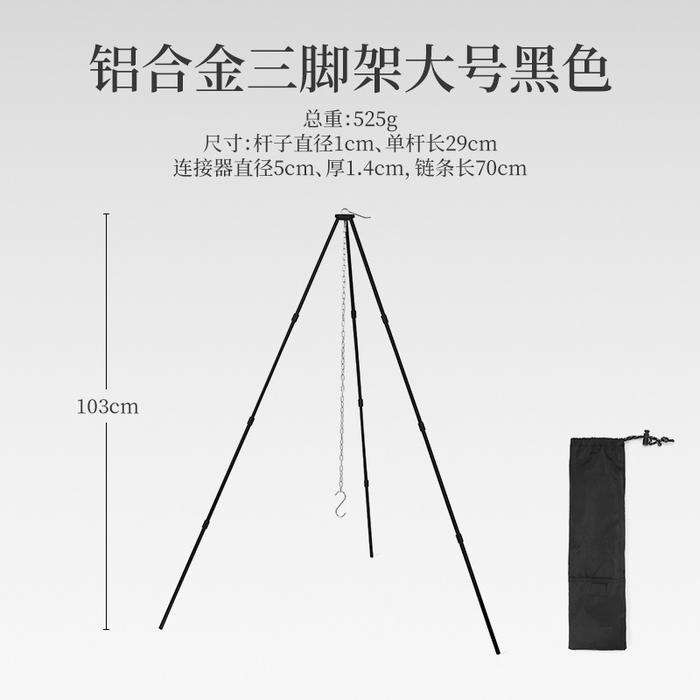 Gambar Beige Campfire tripod camping outdoor - Tripod dari BeigeCamp Indonesia undefined Tokopedia