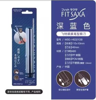 Gambar KOKUYO Foldable Scissors Pena WSG-HS321 Creative Design Easy Storage - Blue dari Uni Kokuyo Indonesia undefined Tokopedia