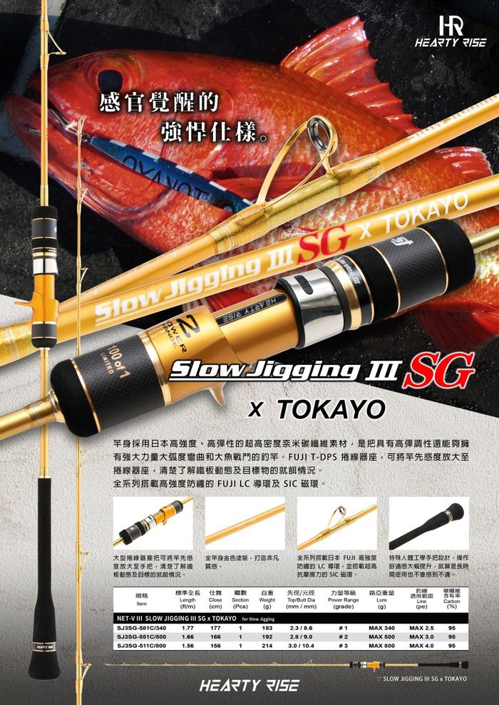 Jigging Rods Hearty Rise Slow Jigging Jual Hearty Rise Slow