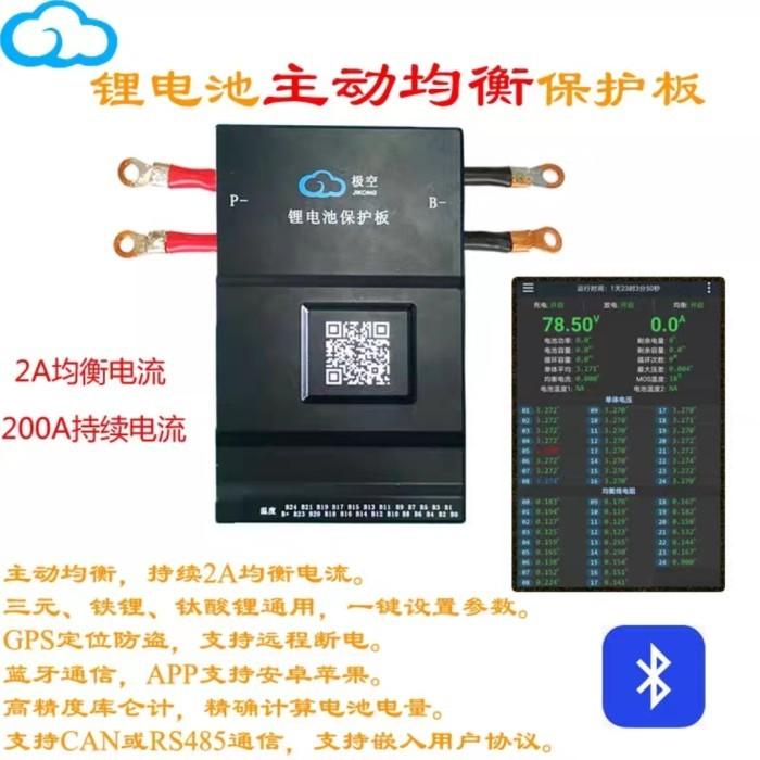 Smart Jikong BMS 7S-24S 60A 100A 150A Active Balancer