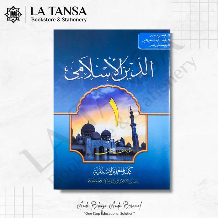 Gambar BUKU DINUL ISLAM 1 dari Toko Buku La Tansa Gontor undefined Tokopedia