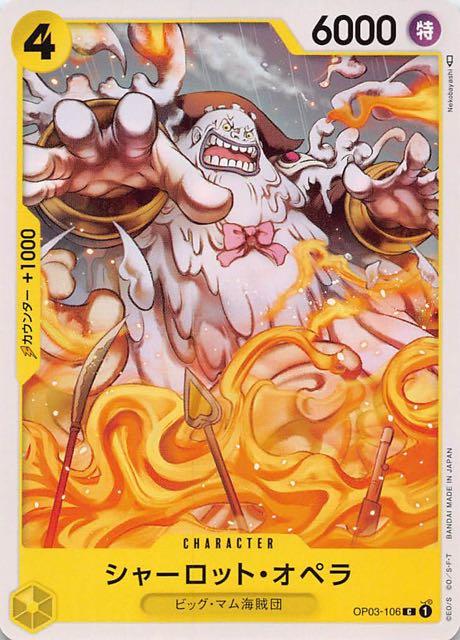 Gambar Charlotte Opera OP03-106 C Kartu One Piece Card Game Common Bandai dari Legends Shop Neo undefined Tokopedia