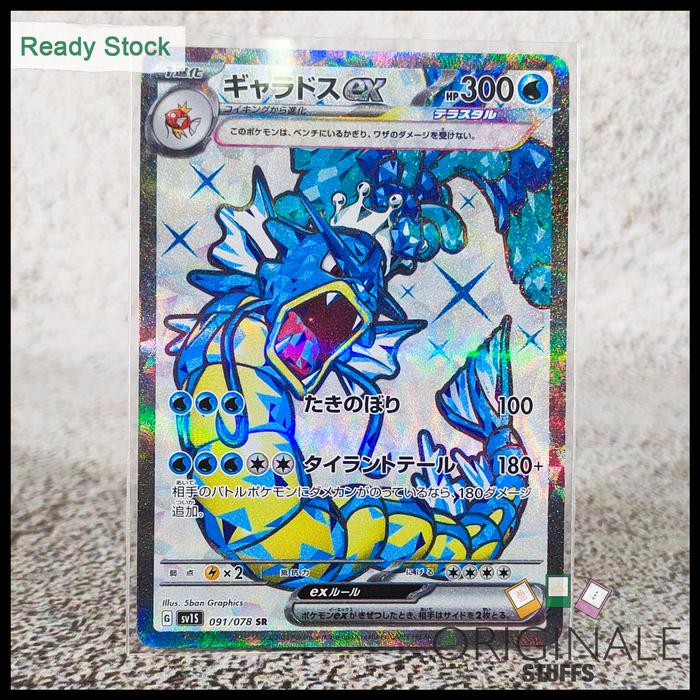 091-078 Gyarados Ex Teracrystal Full Art (JP) - MINT - Foto 12