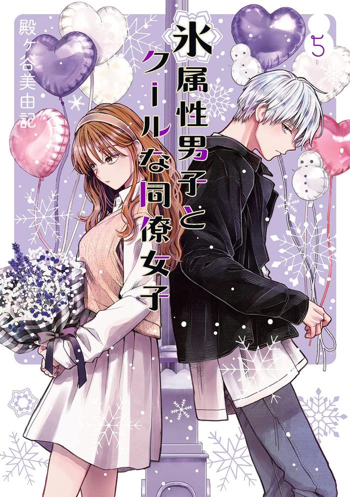 Gambar The Ice Guy and His Cool Female Colleague Manga Komik Jepang Japan - Vol 5 dari TOA Graphic Books undefined Tokopedia