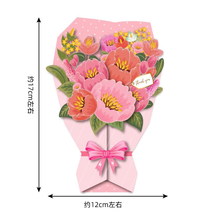 Gambar Kartu Valentine Pop Up 3D Sakura Ulang Tahun Ibu Guru Dosen Jepang - Bouquet Pink dari Cutteristic undefined Tokopedia