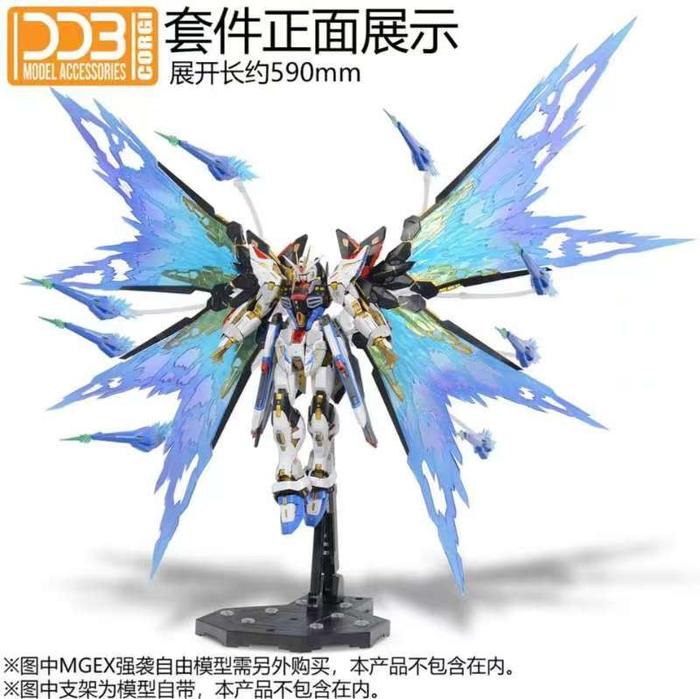 Gambar DDB Corgi Wing of Light for MGEX 1/100 Strike Freedom dari NOGOSHOP_NEW undefined Tokopedia