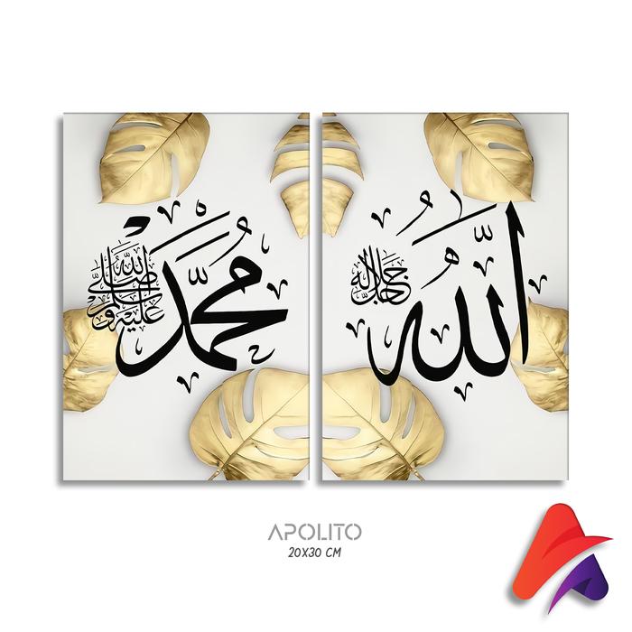 Gambar HIASAN DINDING KALIGRAFI ISLAMI ALLAH MUHAMMAD (20X30) HIASAN DINDING - SET ISI 2 dari Apolito undefined Tokopedia