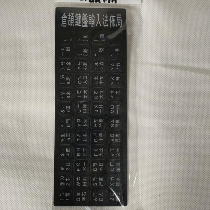 Gambar Stiker Keyboard Mandarin Buat Laptop - PC - Hitam dari cipta pramata accesoris undefined Tokopedia