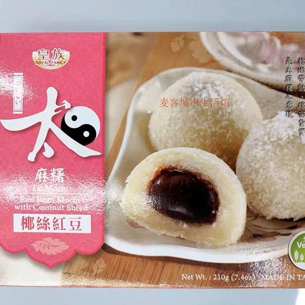Gambar Royal Family Mochi Taiwan Mochi 210g Royal Family Red Bean Mochi Match - RB with Coconut dari Cemilin Yuks undefined Tokopedia