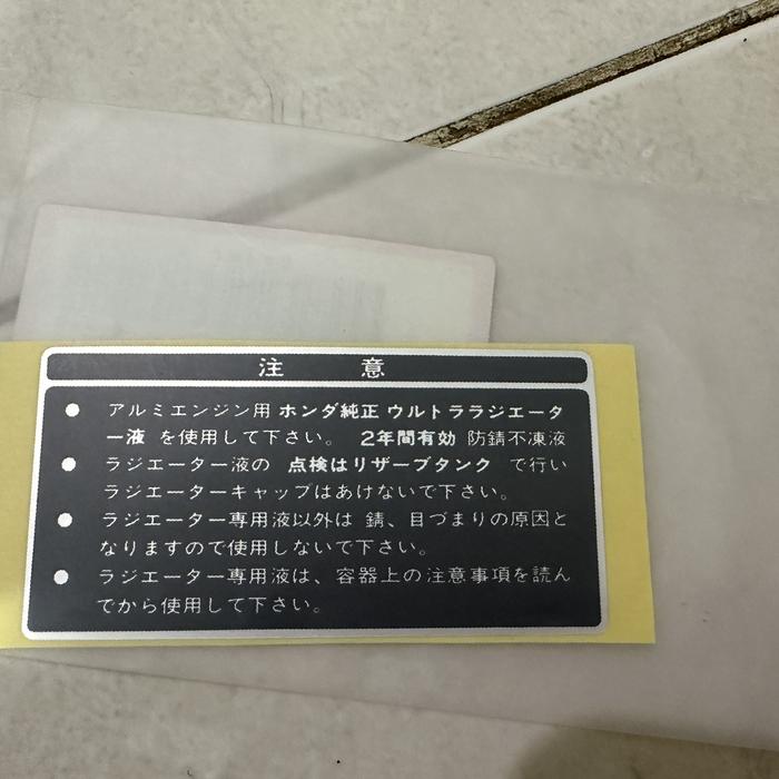NSR150用ラジエター しょっぱ