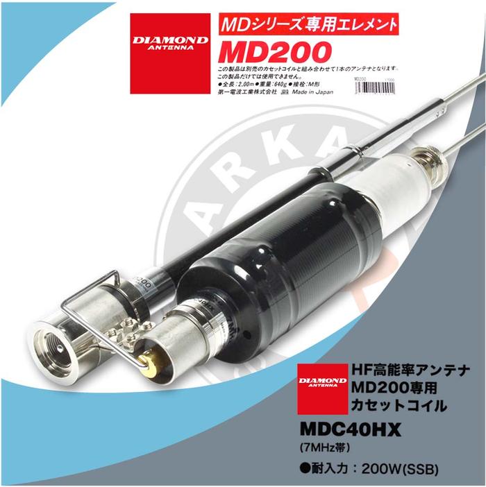 3.5MHz MDC80 アンテナ 3.5MHzコイル antenna MD200|MDC80 DIAMOND