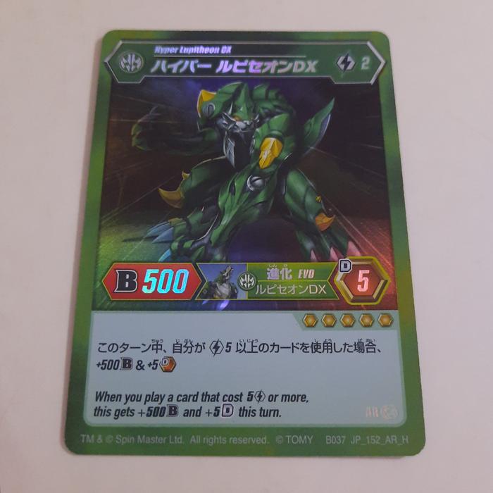 Jual Kartu Bakugan Hyper Lupitheon DX (Holo) ventus evo card tcg