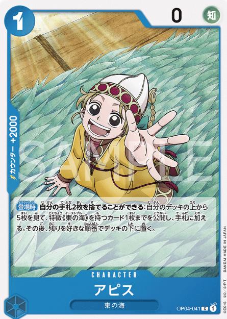 Gambar Apis [C] | OP04 | One Piece TCG JPN dari Carttu undefined Tokopedia