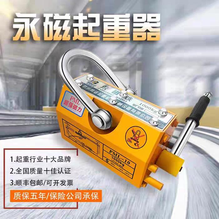 jual-permanent-magnet-lifter-1t-1000kg-magnet-lifter-jakarta-barat