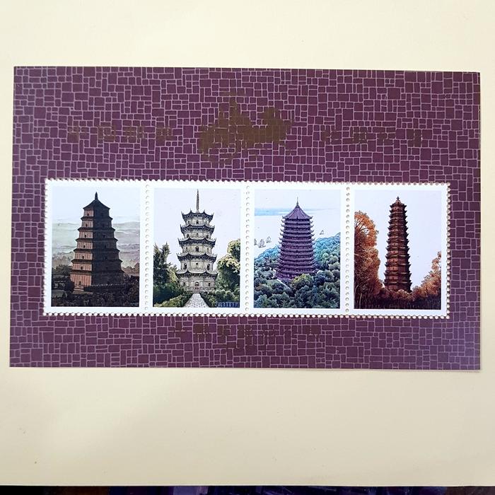 Gambar Prangko CHINA. PAGODA ~ Ancient Pagodas of China. Souvenir, no value dari prangkopedia undefined Tokopedia
