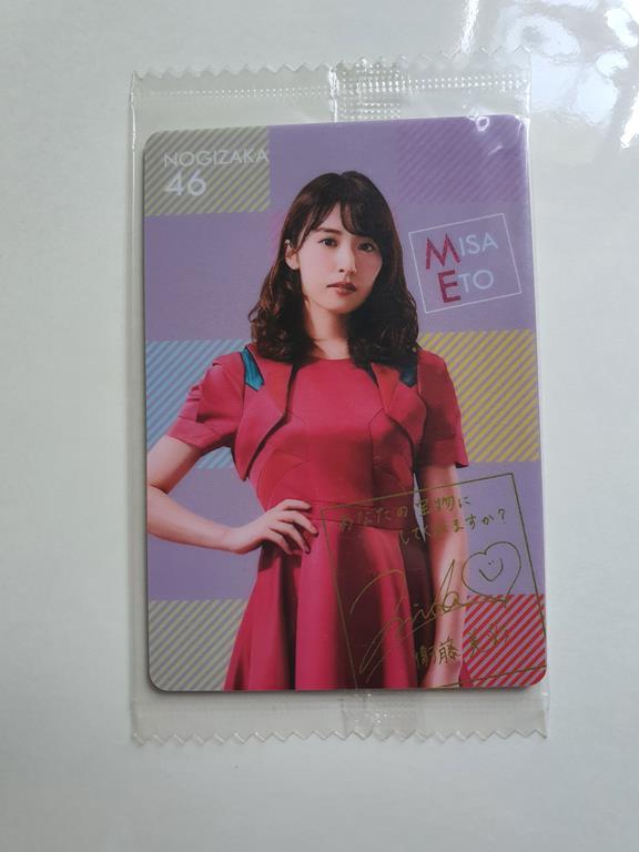 Gambar Kartu Wafer Nogizaka46 Bromide Normal Version - Eto Misa dari Suzakura undefined Tokopedia