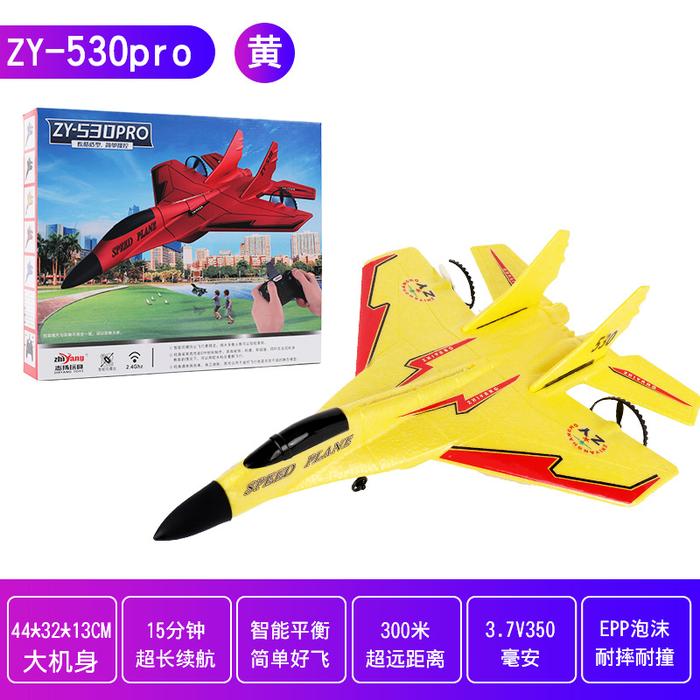 Gambar mainan remote control pesawat rc ZHIYANG ZY-530 ZY530 PRO EPP foam - ZY530 KUNING dari Importir mainan undefined Tokopedia
