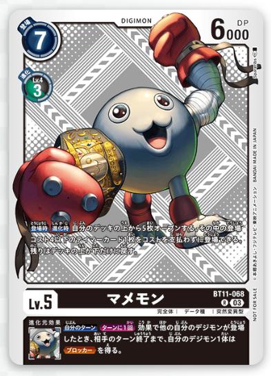 Gambar Mamemon BT11-068 | Digimon TCG JAP | Promo - FOIL dari Carttu undefined Tokopedia